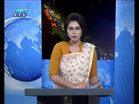 রাত ০৯টার সংবাদ ১১ ১২ ২০১৭