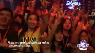 24小时摇滚聚会 Lyrics English Translation