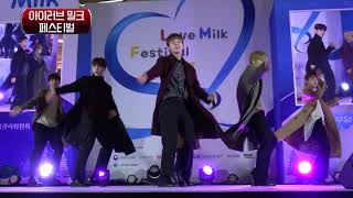 ★러브 밀크 페스티벌 2017 - 스누퍼(SNUPER) 'Dear + 너=천국 + 유성' 무대★