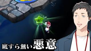 【スーパーマリオギャラクシー2 #7】開発スタッフからの挑戦状！激ヤバグリーンスター集めクライマックス！！【にじさんじ/社築】