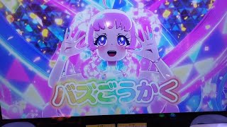 ひみつのアイプリ リング1弾(2025年4月)