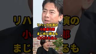 残念な世襲議員No.1の小泉進次郎…やはりネタ枠か  #小泉進次郎 #自民党