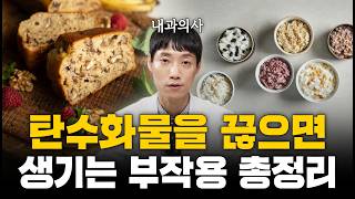 식이섬유를 굳이 먹어야 하는이유