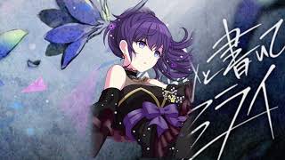 Cover art for Composing the Future (mafuyu ver)