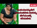 ಅಂಟಿಯನ್ನು ಹೇಗೆ ಪಟಾಯಿಸಿಕೊಳ್ಳಬೇಕು Kannada He