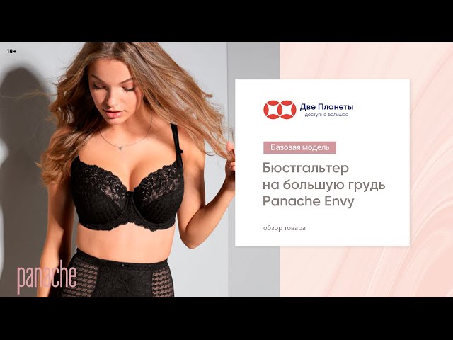 Видео Бюстгальтер Panache Envy 7285, Черный