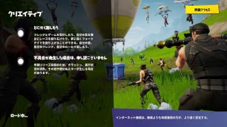 フォートナイト　年末ラスト