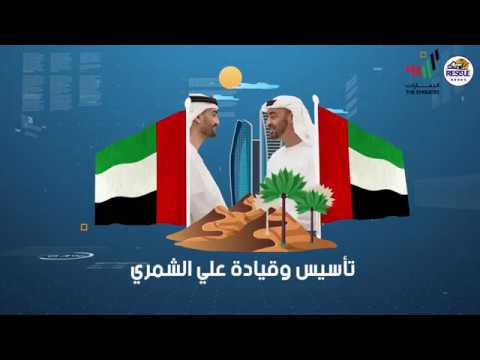 UAE Rescue