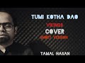 Tumi Kotha Dao| Vikings | Cover(Short Version) | Tamal Hasan | 12noTes Studio