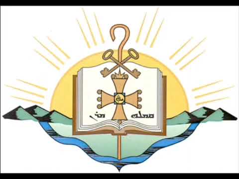 قداس لكنيسة المشرق الأشورية Assyrian Church Holy Mass