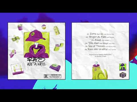 06. Laimou Thilia - Raps από τα Κάτω (prod. by Γκροτεσκ)