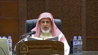 أ.د. علي الشبل | شرح كتاب الرد على الزنادقة والجهمية للإمام أحمد المجلس (4) image