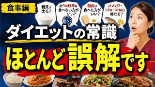 雑04【ダイエット】食事編_介護職が夏に3kg痩せる方法②