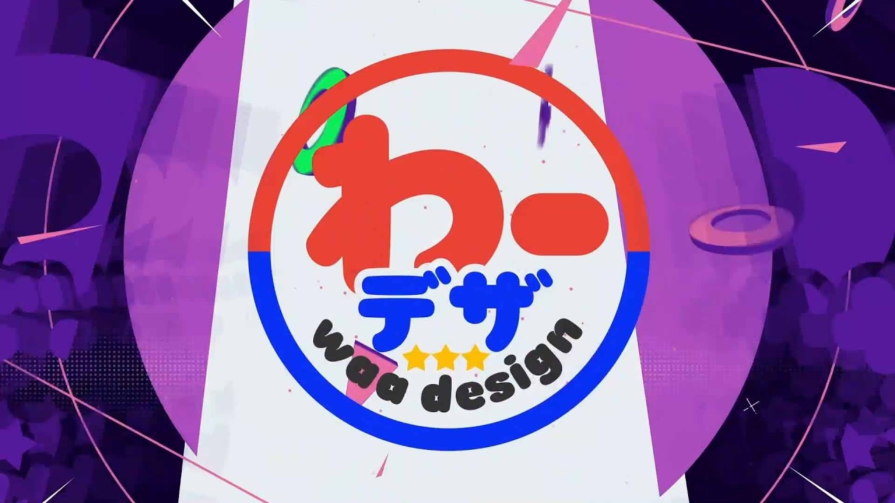 わーデザ 制作サンプル動画サムネイル