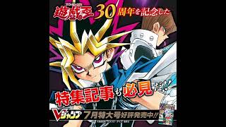 【Vジャンプ7月特大号】告知動画