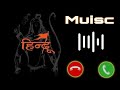 Jay Shree Ram Message Tone New Notification Tone Messageringtone Jayshreeram Toke