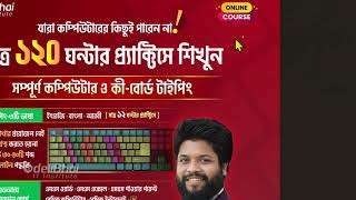 কম্পিউটারে ফাইল ওপেন ও মিনিমাইজ ম্যাক্সিমাইজ