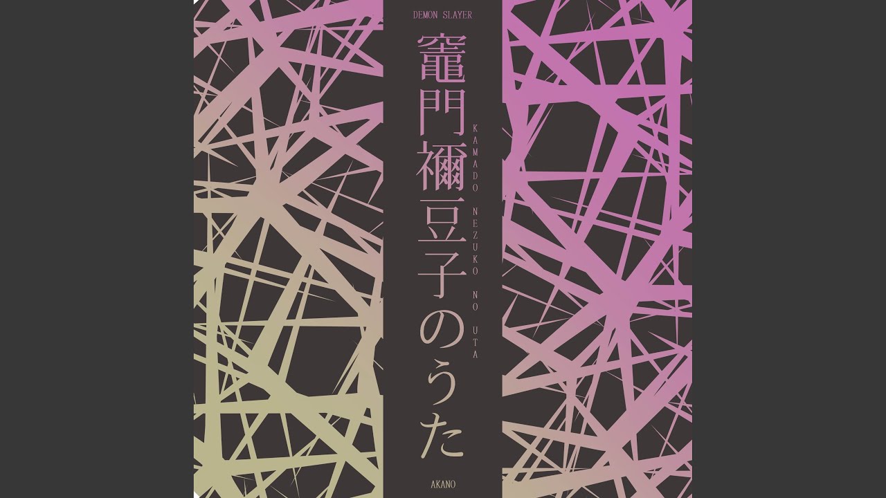 Kamado Nezuko no Uta (From 