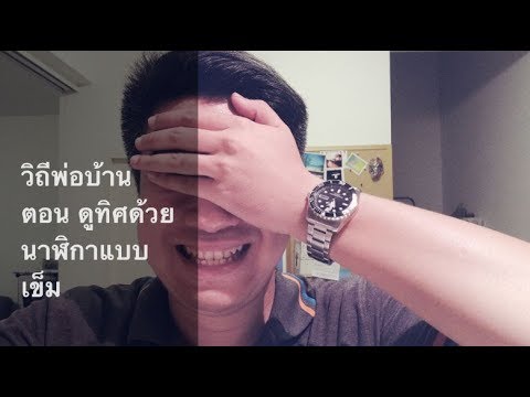 โสมแรงชา สาววิดีโอภายใต้อิทธิพลของเชื้อโรค