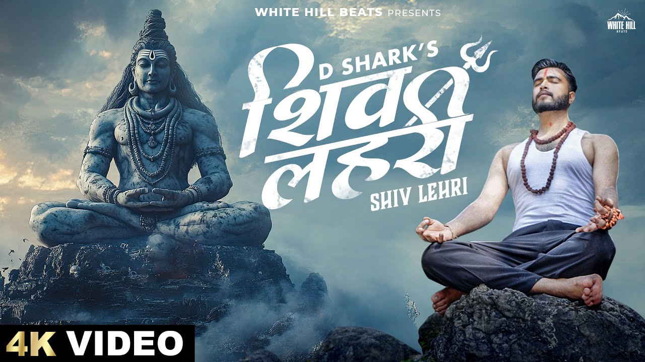 Shiv Lehri Lyrics | D Shark