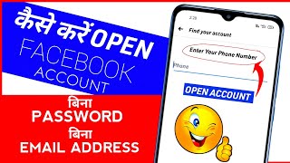 how to open facebook account without password and email address 2022 | tips km