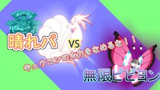 【ポケモンSM】攻撃的なパーティで挑むシングルレートシーズン4part1【ゆっくり実況プレイ】