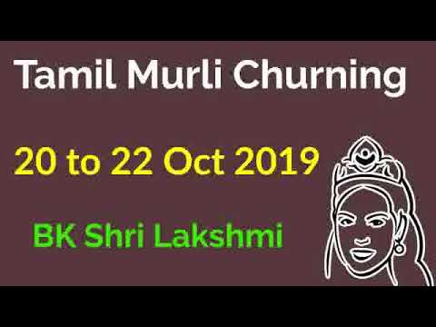 Tamil Murli Churning 20 - 22 October 2019 - BK Shri Lakshmi