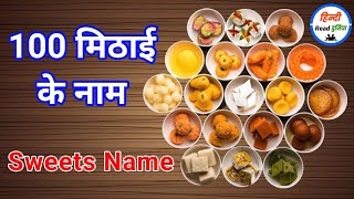 All indian Sweets Name | Indian Deserts Name With Picture | 100 मिठाइयों के नाम (Mithaiyon ke naam)