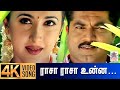 Rasa Rasa Unna Vachirukken Song Manasthan ராசா ராசா உன்ன Hariharan Chitra Ta