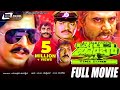 Time Bomb ಟೈಂ ಬಾಂಬ್ Kannada Full Movie Ing Vishnuvardhan Tiger Prabhakar Puneeth Dev