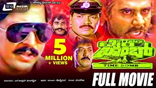 Time Bomb – ಟೈಂ ಬಾಂಬ್  |Kannada Full Movie *ing Vishnuvardhan, Tiger Prabhakar, Puneeth, Devaraj