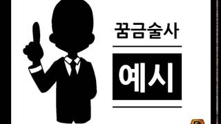 파워포인트읽어주는남자] 파포남 파워포인트 11강 표지만들기