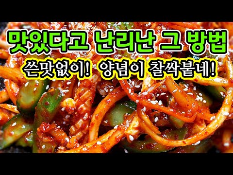 도라지 오징어무침