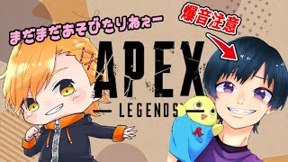 【APEX】鼓膜つぶれても責任はとれません...