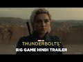 Marvel Studios Thunderbolts Big Game Hindi Trailer In Cinemas May 2