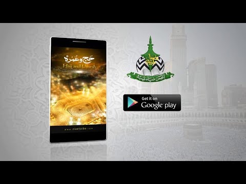 Zia e Hajj and Umrah Video