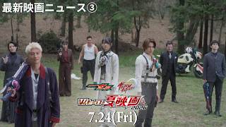 【最新映画ニュース③】映画『仮面ライダーゼッツ』