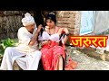 रंगीला ससुर और जवान बहु Rangeela SasurAur Jawan Bahu Sasur Bah