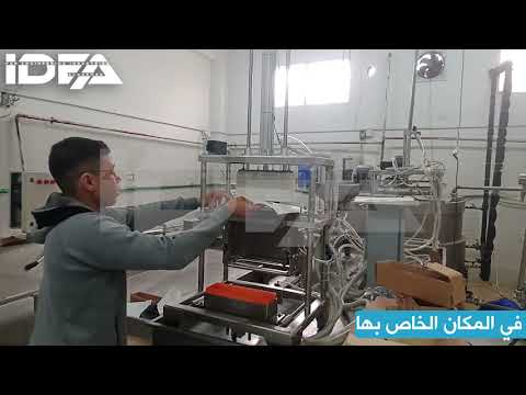 ماكينه تشكيل ورق السمنه / forming machine Ghee paper