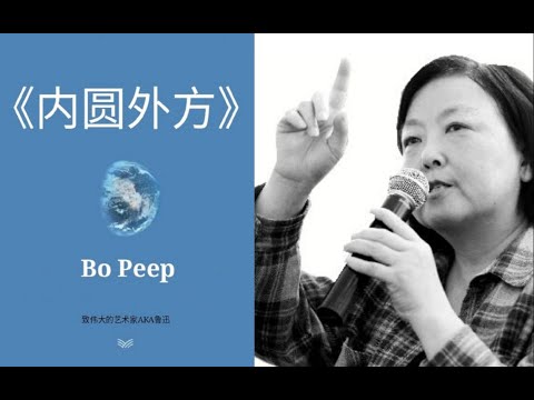 外圓內方