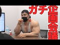 【ガチ!?】ボディビルダーがオフィスに乗り込んで来て企画会議!!