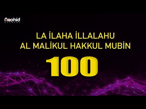 100 times - LA ILAHA ILLALLAHUL- MALIKUL HAKKUL MUBIIN