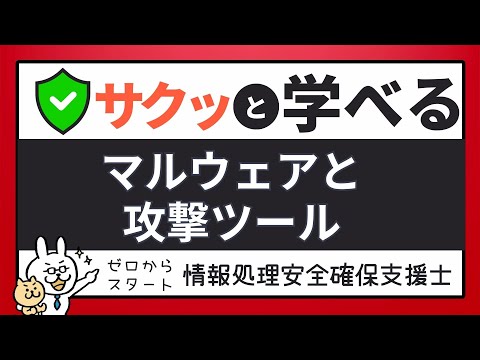 新しいマルウェアはまったく気づかれずにメールをくまなく調べます - 今すぐ自分の身を守りましょう
