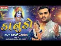 Jignesh Barot Kaviraj Tejal Thakor Kanudo Janmashtami Special Ekta Sound Digital