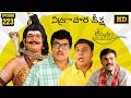 Amrutham Serial Remastered EP 223 Nidrahara Deeksha Amrutham HD Audio Video Comedy Series