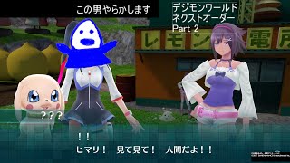 ゆっくり実況デジモンワールド　ネクストオーダー part2