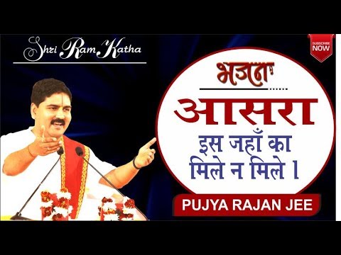 Aasra Is Jahan Ka Mile Na Mile Lyrics