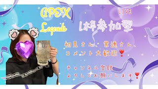 【女性実況】APEXランク　ラスと　初見さん大歓迎！