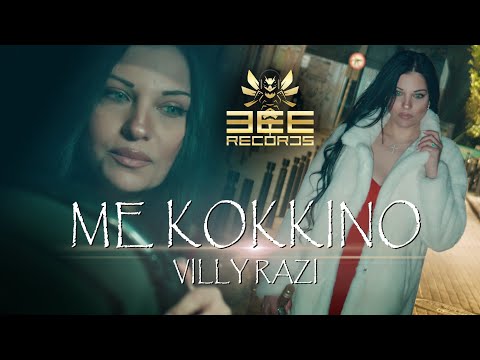 Βίλλυ Ραζή - Με Κόκκινο | Official Music Video (4K)
