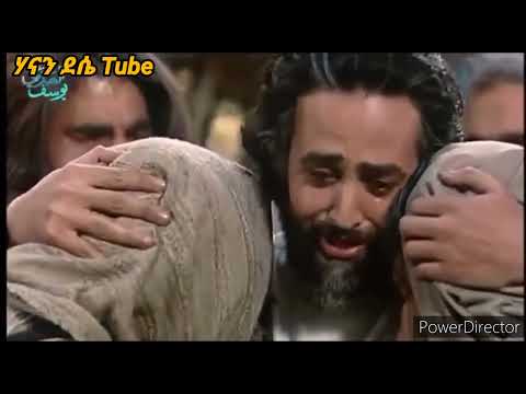 44A_የነብዩላህ ዩሱፍ (ዓ.ሰ) ታሪክ ክፍል 44A በአማርኛ (Prophet Yusuf (pbuh) film part 44A in Amharic)